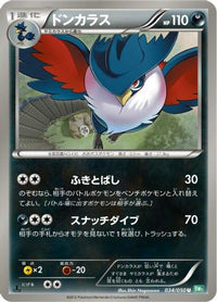Honchkrow 034/050 - BW5 Dragon Blast Unlimited (Japanese)