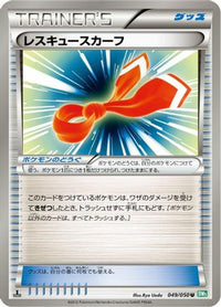 Rescue Scarf 049/050 - BW5 Dragon Blast Unlimited (Japanese)