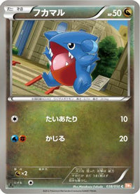 Gible 038/050 - BW5 Dragon Blade 1st Edition (Japanese)