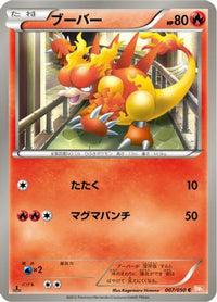 Magmar 007/050 - BW5 Dragon Blade Unlimited (Japanese)