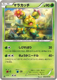 Maractus 006/050 - BW5 Dragon Blade 1st Edition (Japanese)
