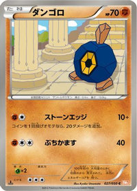 Roggenrola 027/050 - BW5 Dragon Blade 1st Edition (Japanese)