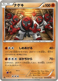 Throh 030/050 - BW5 Dragon Blade 1st Edition (Japanese)