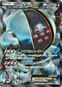 Registeel EX 052/050 - BW5 Dragon Blade 1st Edition Holofoil (Japanese)