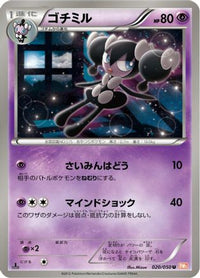 Gothorita 020/050 - BW5 Dragon Blade Unlimited (Japanese)