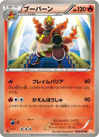 Magmortar 008/050 - BW5 Dragon Blade Unlimited (Japanese)