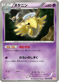 Shedinja 018/050 - BW5 Dragon Blade 1st Edition (Japanese)