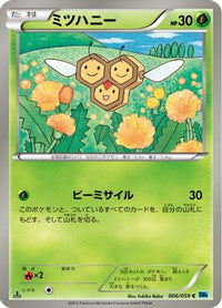 Combee 006/059 - BW6 Freeze Bolt 1st Edition (Japanese)