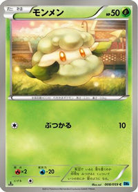 Cottonee 008/059 - BW6 Freeze Bolt 1st Edition (Japanese)