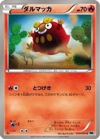 Darumaka 013/059 - BW6 Freeze Bolt 1st Edition (Japanese)