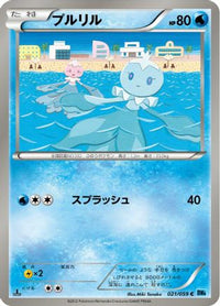 Frillish 021/059 - BW6 Freeze Bolt 1st Edition (Japanese)