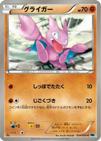 Gligar 034/059 - BW6 Freeze Bolt Unlimited (Japanese)