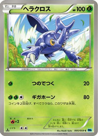 Heracross 005/059 - BW6 Freeze Bolt Unlimited (Japanese)