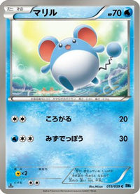 Marill 015/059 - BW6 Freeze Bolt Unlimited (Japanese)