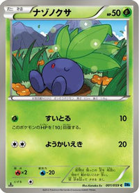 Oddish 001/059 - BW6 Freeze Bolt Unlimited (Japanese)