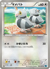 Pidove 050/059 - BW6 Freeze Bolt 1st Edition (Japanese)