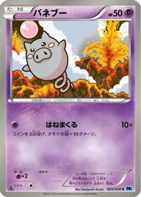 Spoink 025/059 - BW6 Freeze Bolt 1st Edition (Japanese)