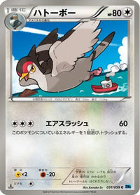 Tranquill 051/059 - BW6 Freeze Bolt 1st Edition (Japanese)