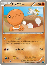 Trapinch 036/059 - BW6 Freeze Bolt Unlimited (Japanese)