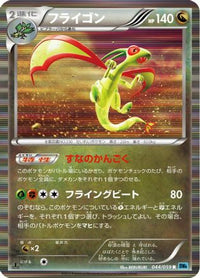 Flygon 044/059 - BW6 Freeze Bolt Unlimited Holofoil (Japanese)