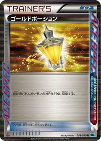 Gold Potion 058/059 - BW6 Freeze Bolt Unlimited Holofoil (Japanese)