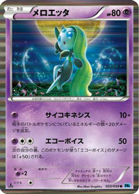 Meloetta 033/059 - BW6 Freeze Bolt Unlimited Holofoil (Japanese)