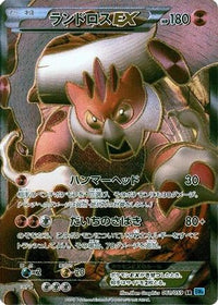 Landorus EX 061/059 - BW6 Freeze Bolt Unlimited Holofoil (Japanese)