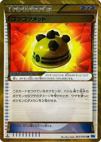 Rocky Helmet 065/059 - BW6 Freeze Bolt Unlimited Holofoil (Japanese)