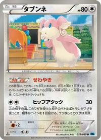 Audino 053/059 - BW6 Freeze Bolt 1st Edition (Japanese)