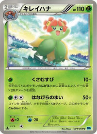 Bellossom 004/059 - BW6 Freeze Bolt 1st Edition (Japanese)