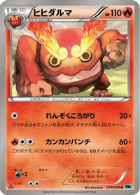 Darmanitan 014/059 - BW6 Freeze Bolt Unlimited (Japanese)
