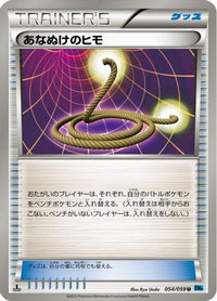 Escape Rope 054/059 - BW6 Freeze Bolt Unlimited (Japanese)