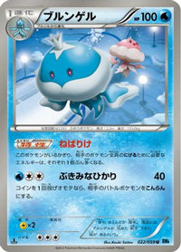 Jellicent 022/059 - BW6 Freeze Bolt 1st Edition (Japanese)