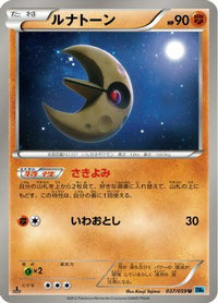 Lunatone 037/059 - BW6 Freeze Bolt Unlimited (Japanese)