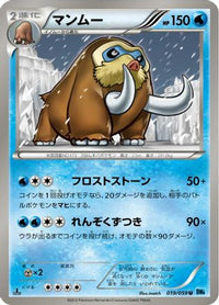 Mamoswine 019/059 - BW6 Freeze Bolt Unlimited (Japanese)