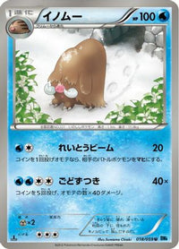 Piloswine 018/059 - BW6 Freeze Bolt 1st Edition (Japanese)