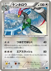 Unfezant 052/059 - BW6 Freeze Bolt Unlimited (Japanese)