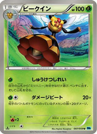 Vespiquen 007/059 - BW6 Freeze Bolt 1st Edition (Japanese)