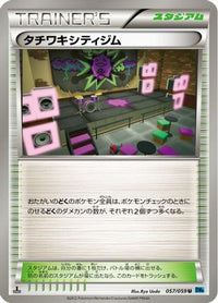 Virbank City Gym 057/059 - BW6 Freeze Bolt Unlimited (Japanese)