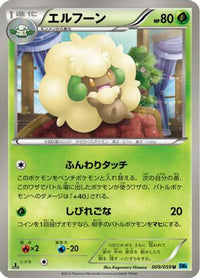 Whimsicott 009/059 - BW6 Freeze Bolt 1st Edition (Japanese)