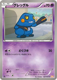 Croagunk 027/059 - BW6 Cold Flare 1st Edition (Japanese)