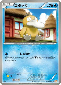 Psyduck 015/059 - BW6 Cold Flare 1st Edition (Japanese)