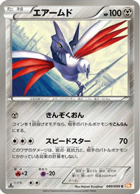 Skarmory 040/059 - BW6 Cold Flare Unlimited (Japanese)
