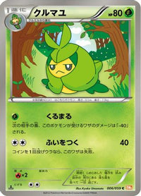 Swadloon 006/059 - BW6 Cold Flare 1st Edition (Japanese)