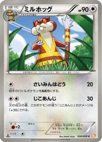 Watchog 050/059 - BW6 Cold Flare Unlimited (Japanese)
