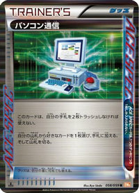 Computer Search 058/059 - BW6 Cold Flare Unlimited Holofoil (Japanese)