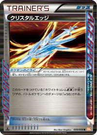Crystal Edge 059/059 - BW6 Cold Flare 1st Edition Holofoil (Japanese)