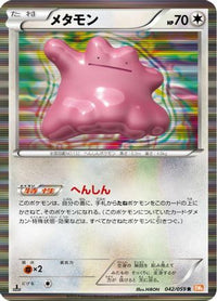 Ditto 042/059 - BW6 Cold Flare 1st Edition Holofoil (Japanese)