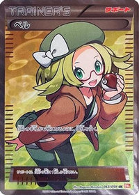 Bianca 063/059 - BW6 Cold Flare Unlimited Holofoil (Japanese)