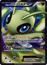Celebi EX 060/059 - BW6 Cold Flare Unlimited Holofoil (Japanese)